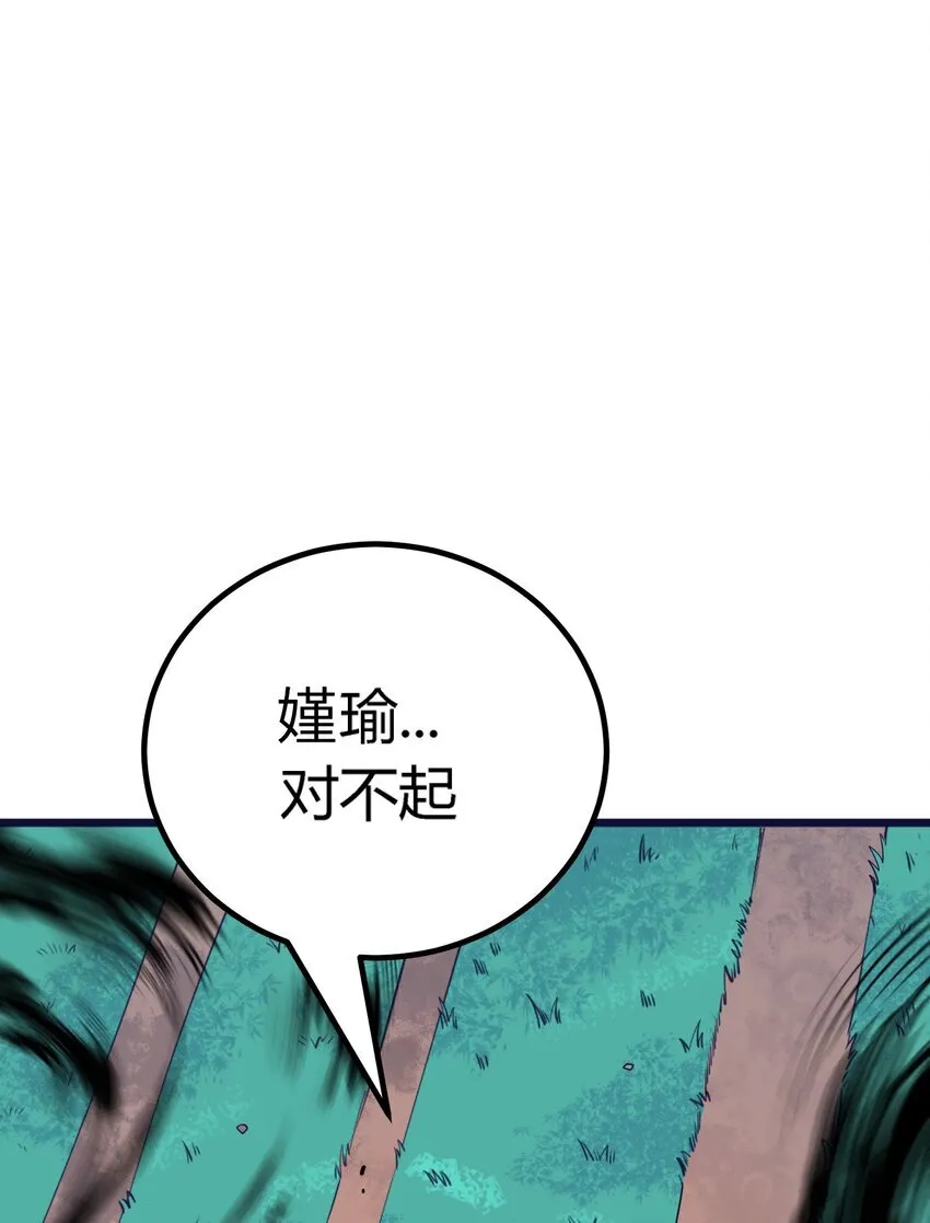 第4话 对不起100