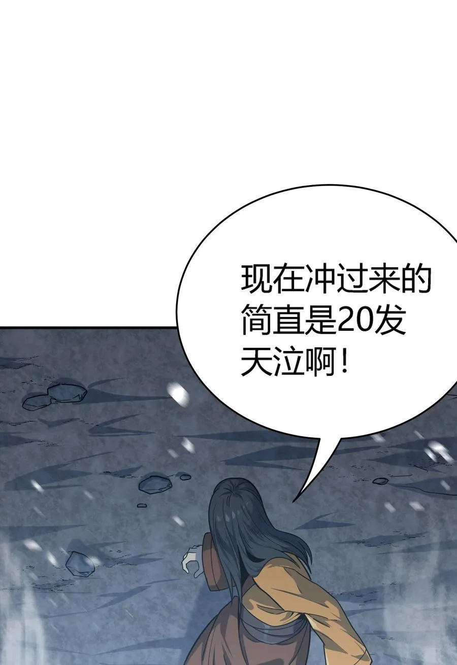 第18话 以一敌百，守望国的战斗奇迹45