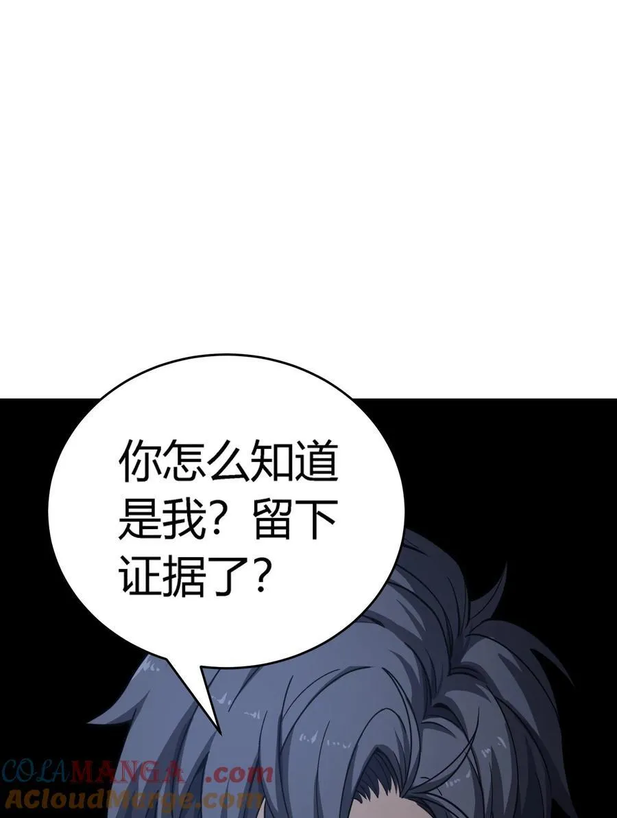 第13话 你才是反派！66