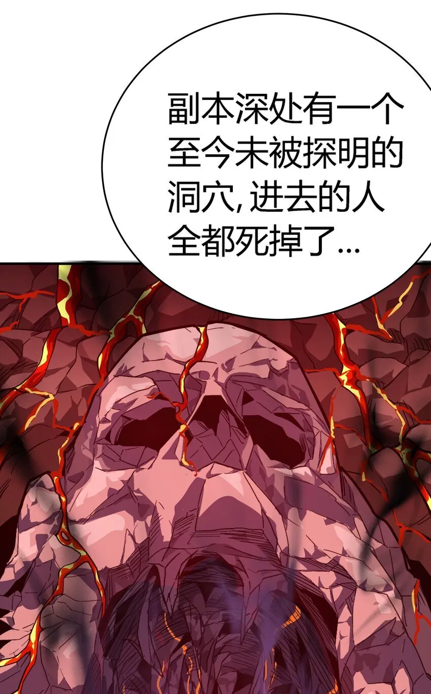 第7话 越级挑战57