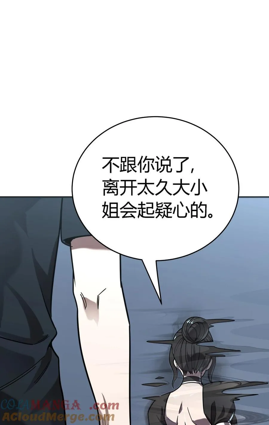 第14话 像魔兽一样进攻45