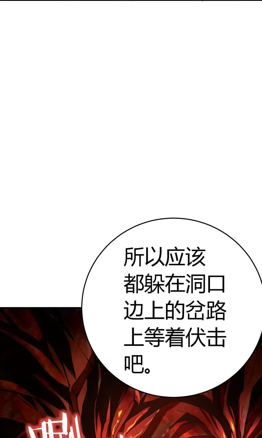 第7话 越级挑战75