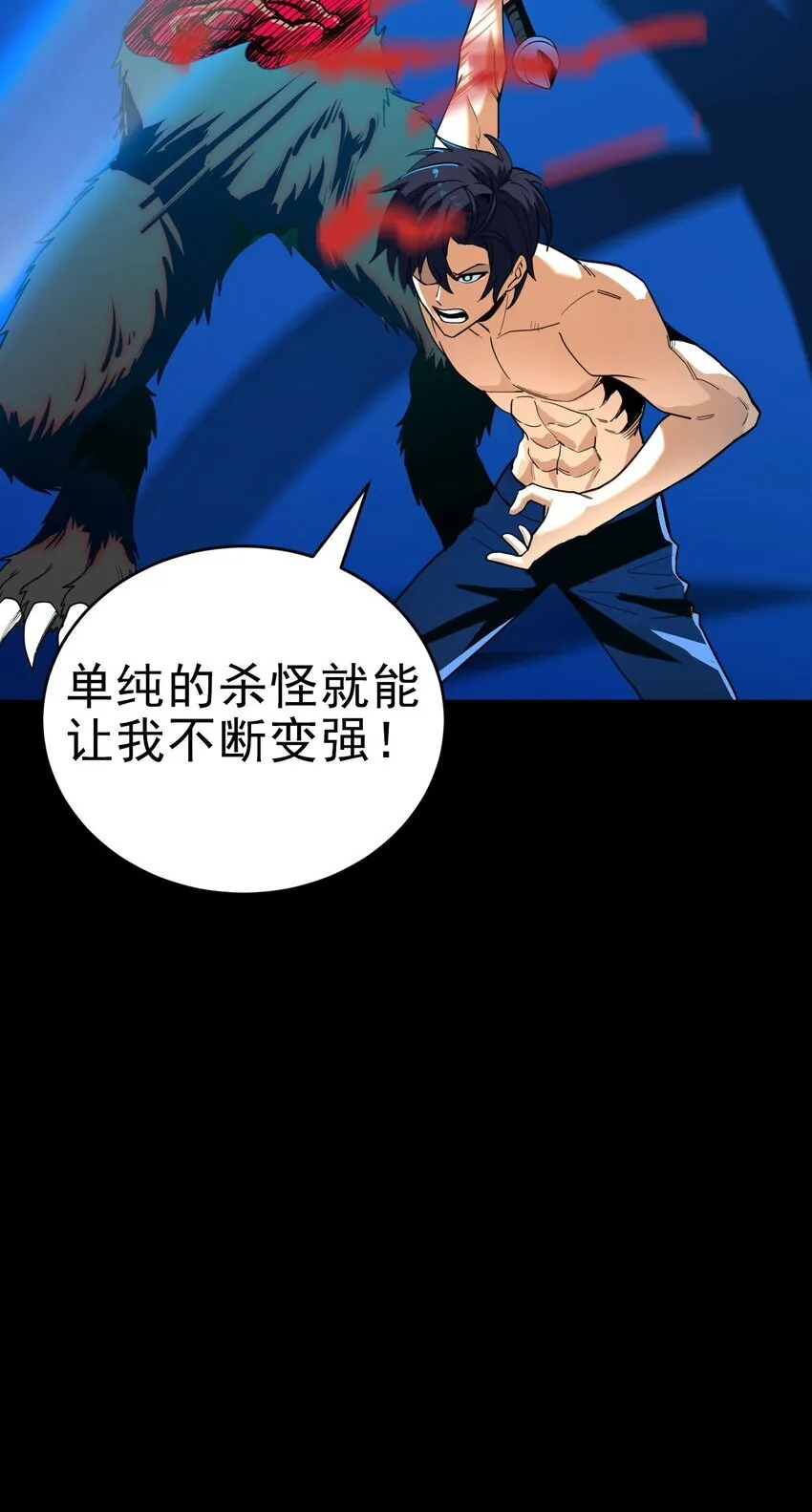 第3话 解锁者25