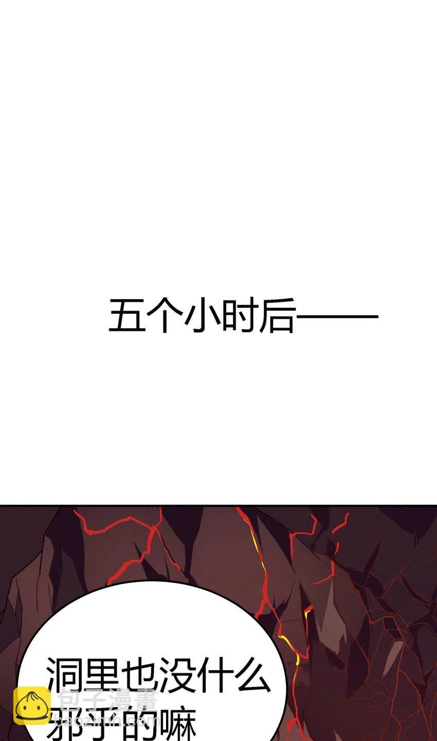 第8话 顶级针对67