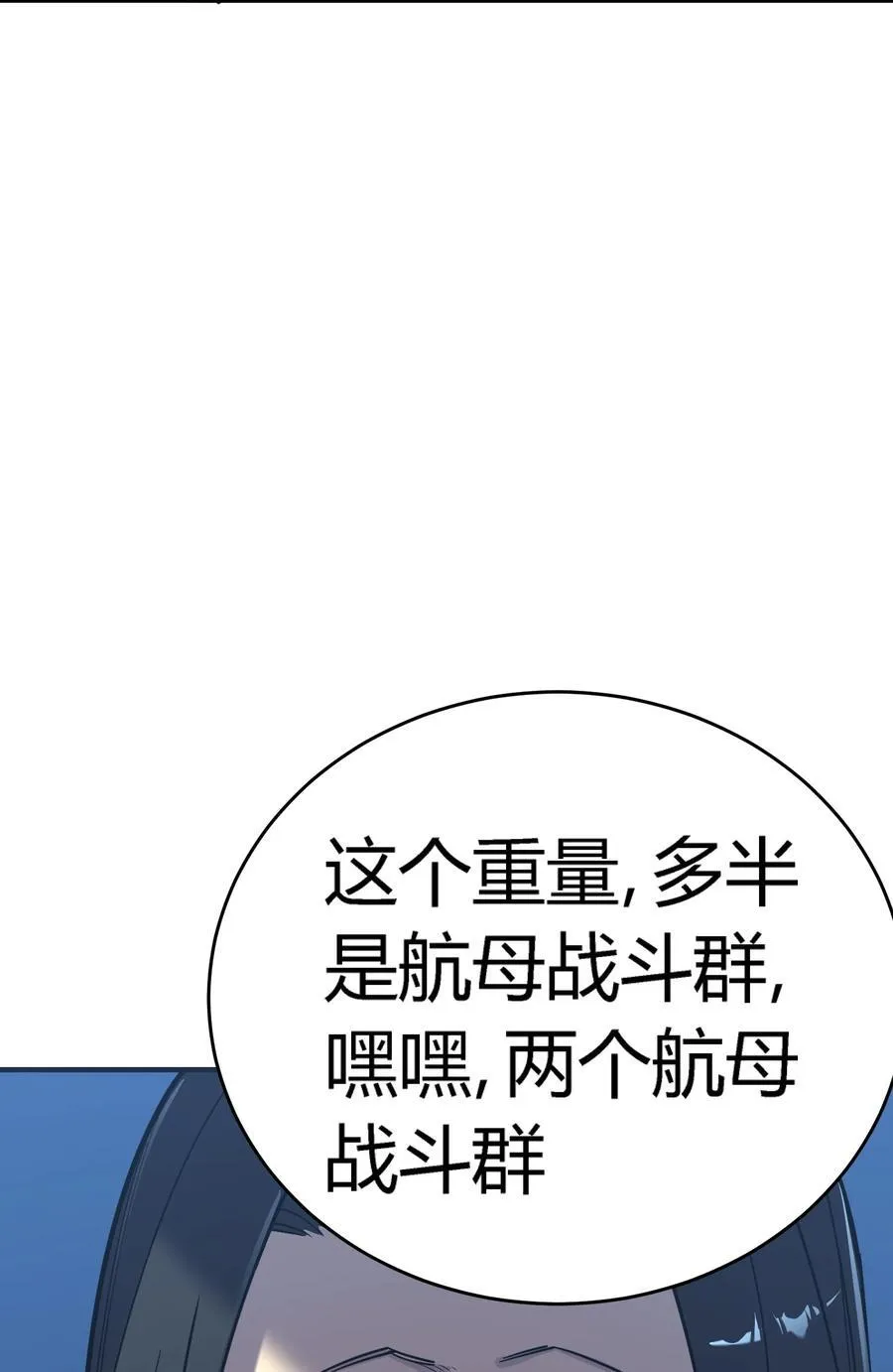 第16话 阴谋浮现，阻击列岛国舰队23