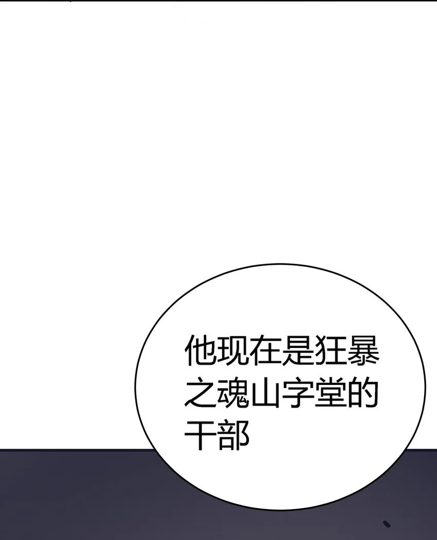 第10话 ”食人癖“105