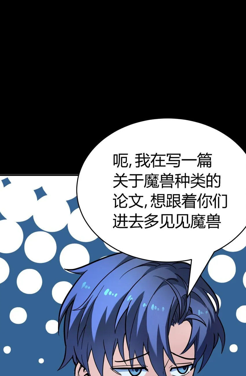第5话 BYD！我让你说话31