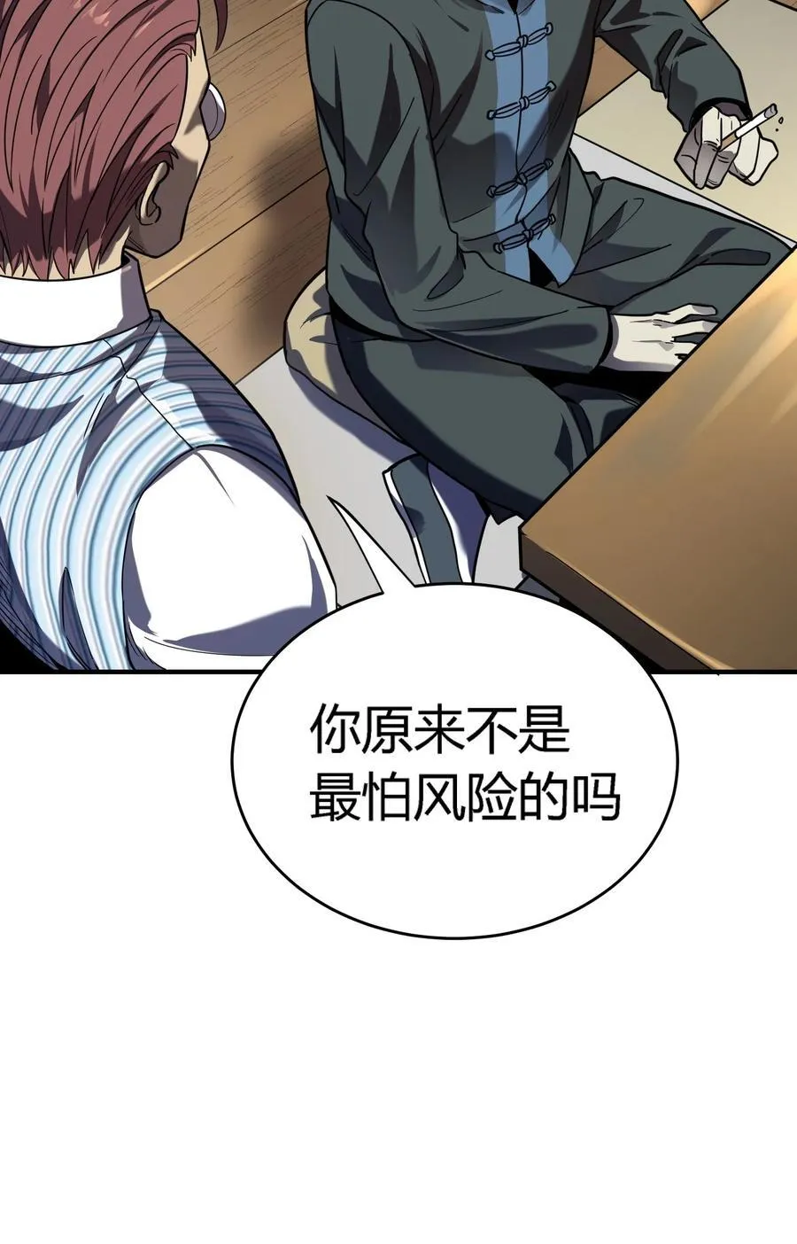 第14话 像魔兽一样进攻11