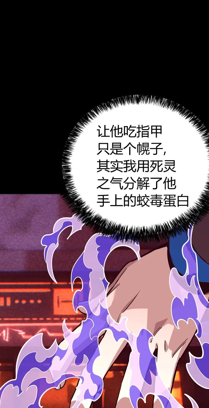 第5话 BYD！我让你说话56