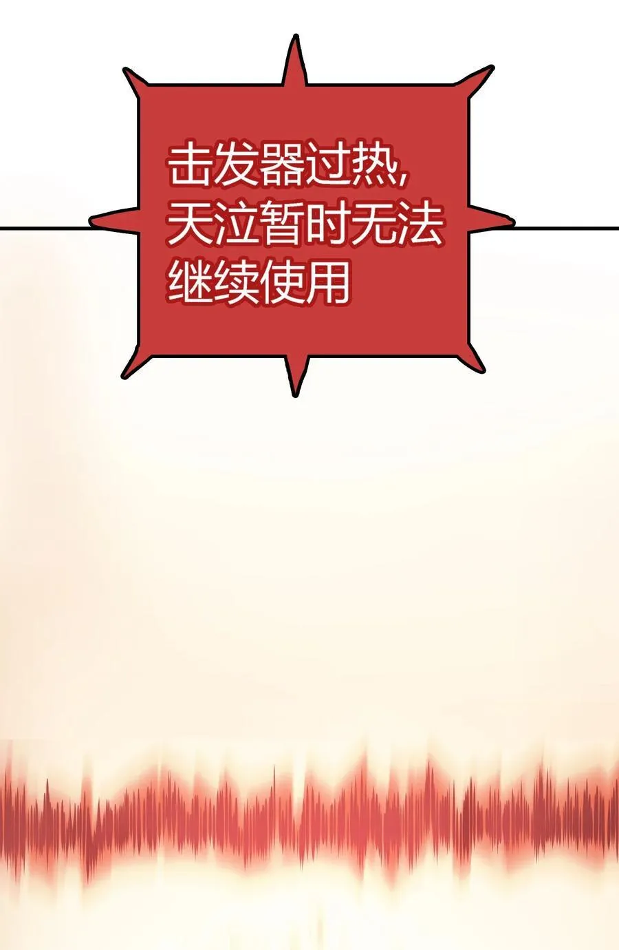 第17话 对峙升级，杀戮不可避免8