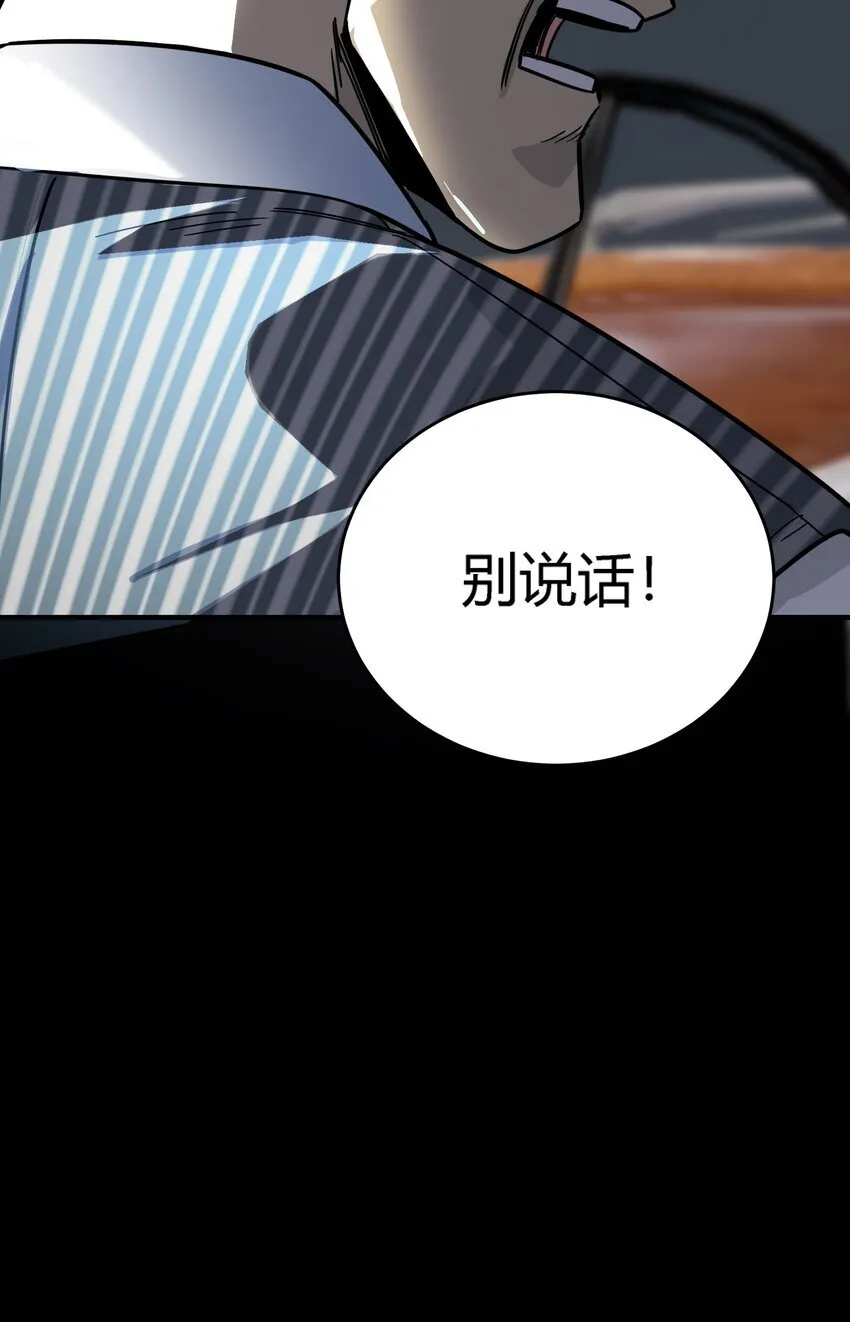 第9话 围攻“光明顶”84