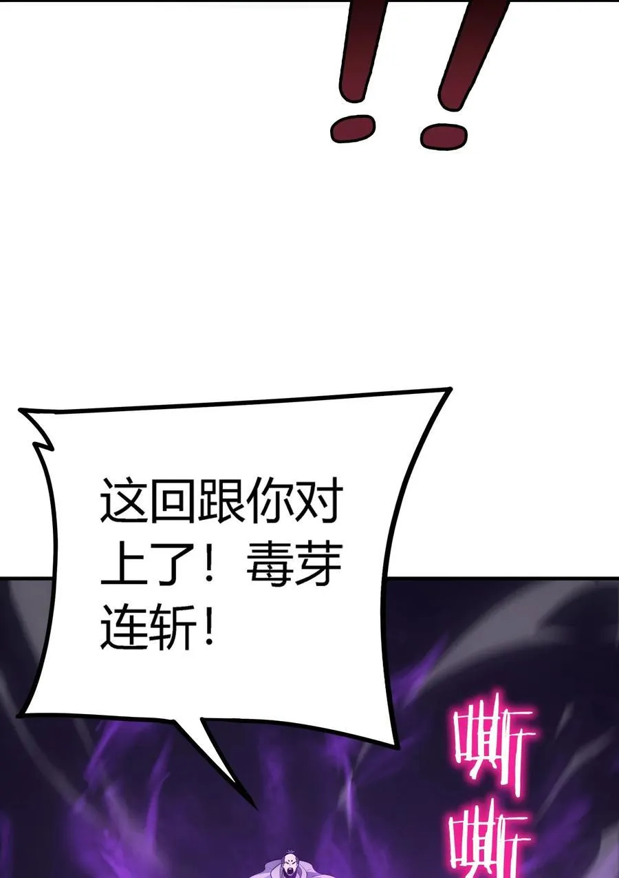 第19话 惨烈战局，列岛国S级围攻毒士121