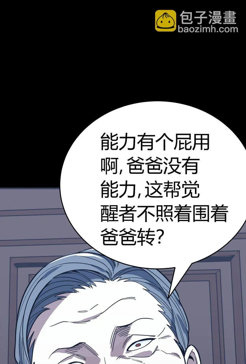 第10话 ”食人癖“91