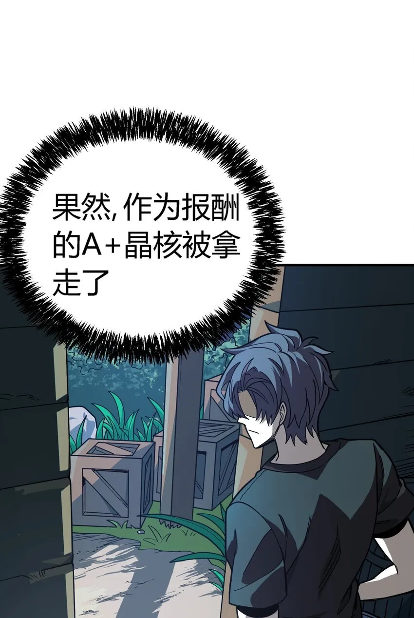 第11话 乡巴佬干部14