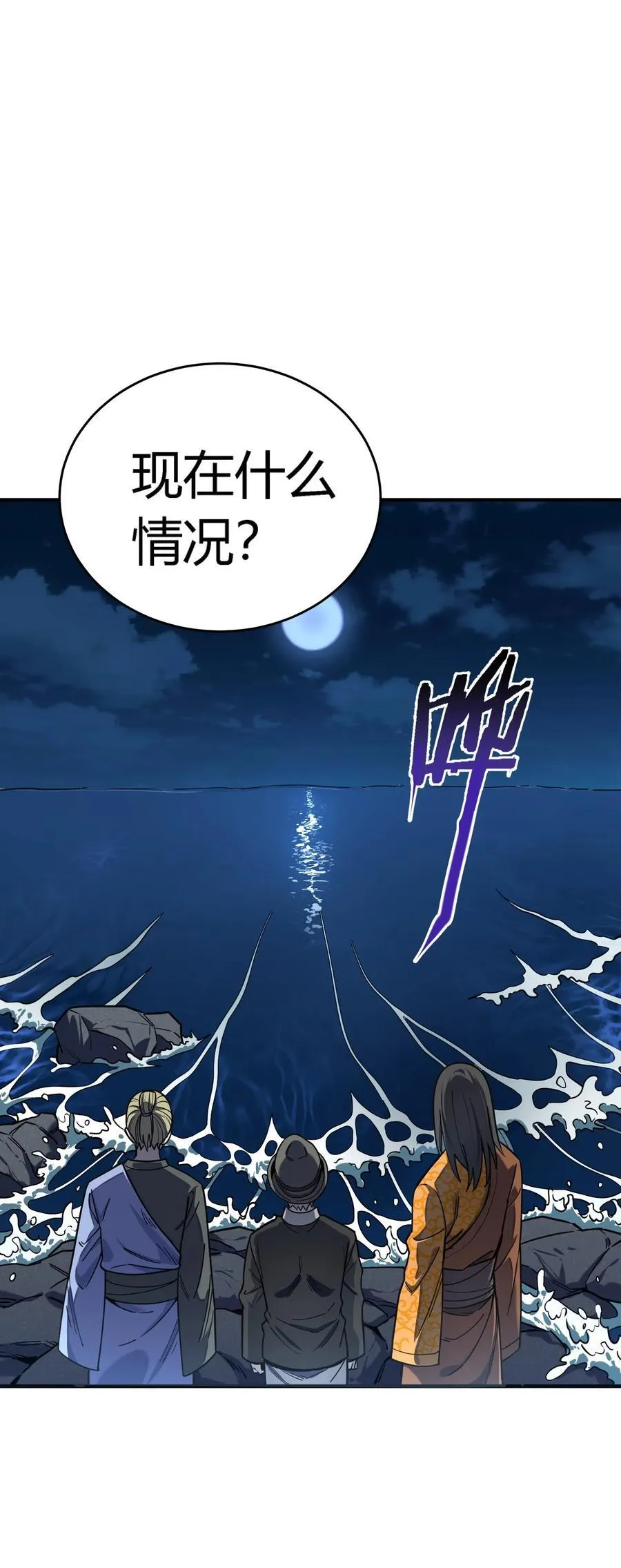 第16话 阴谋浮现，阻击列岛国舰队18