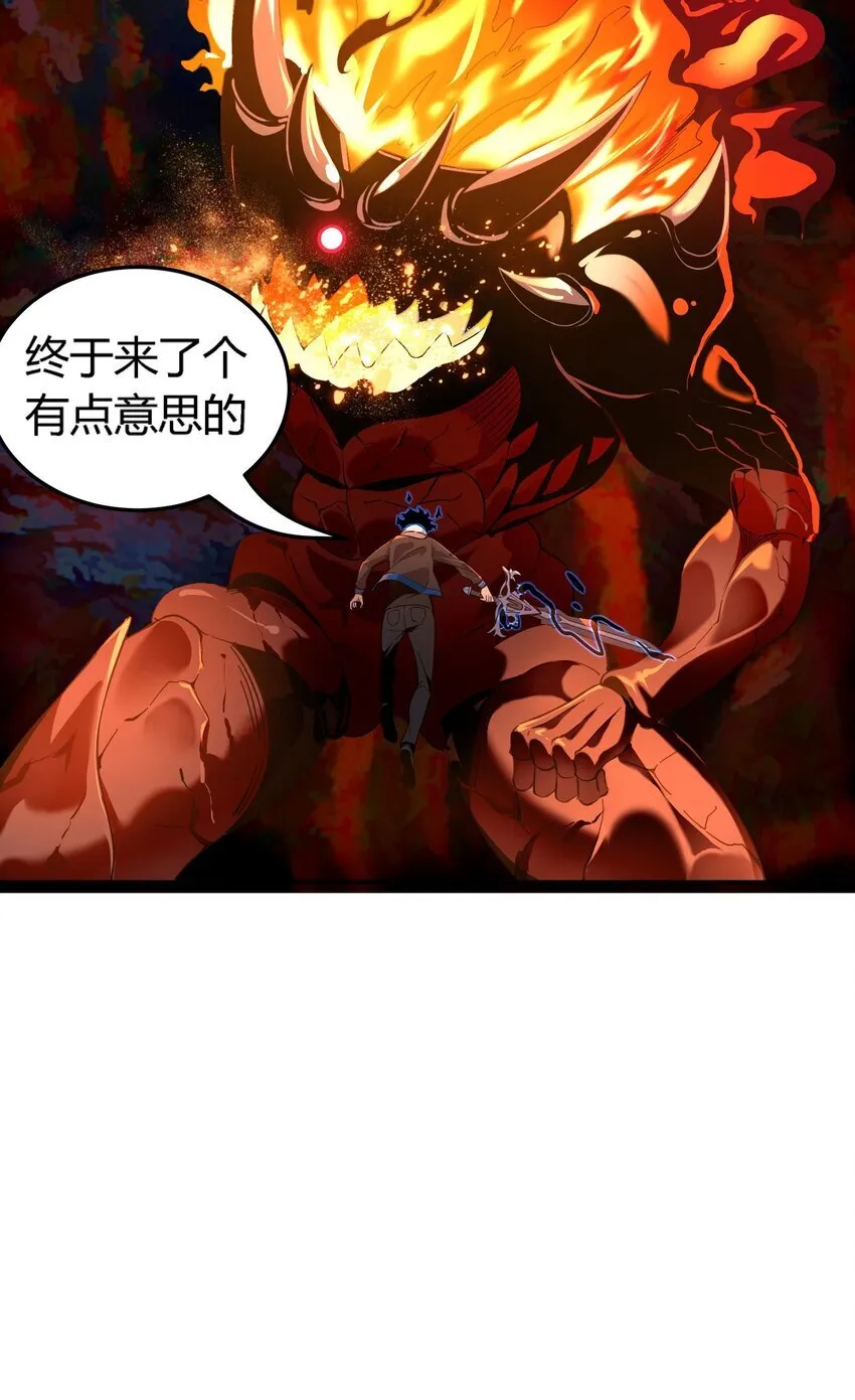 第8话 顶级针对4