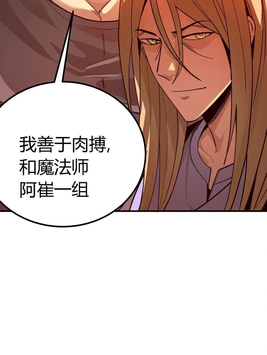 第六话 应激性变异10
