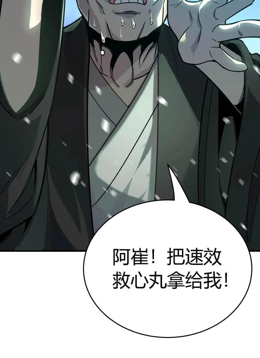 第18话 以一敌百，守望国的战斗奇迹35