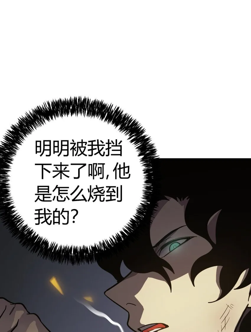 第12话 鲁莽行事22