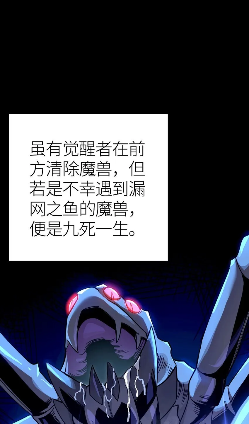 第2话 觉醒！！神圣天使14