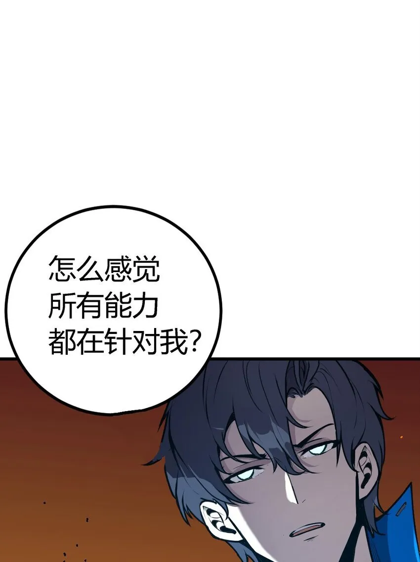 第8话 顶级针对96