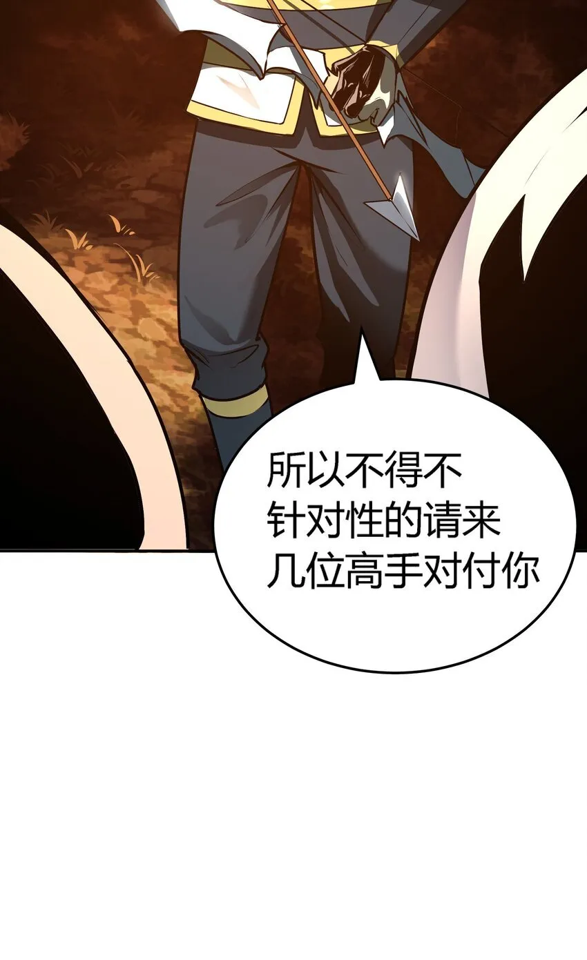 第8话 顶级针对101