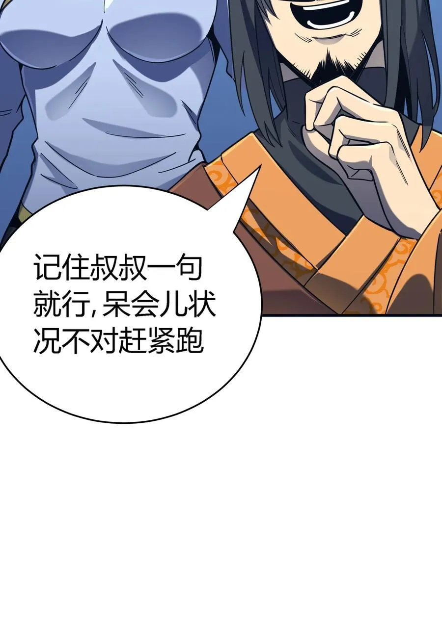 第16话 阴谋浮现，阻击列岛国舰队17