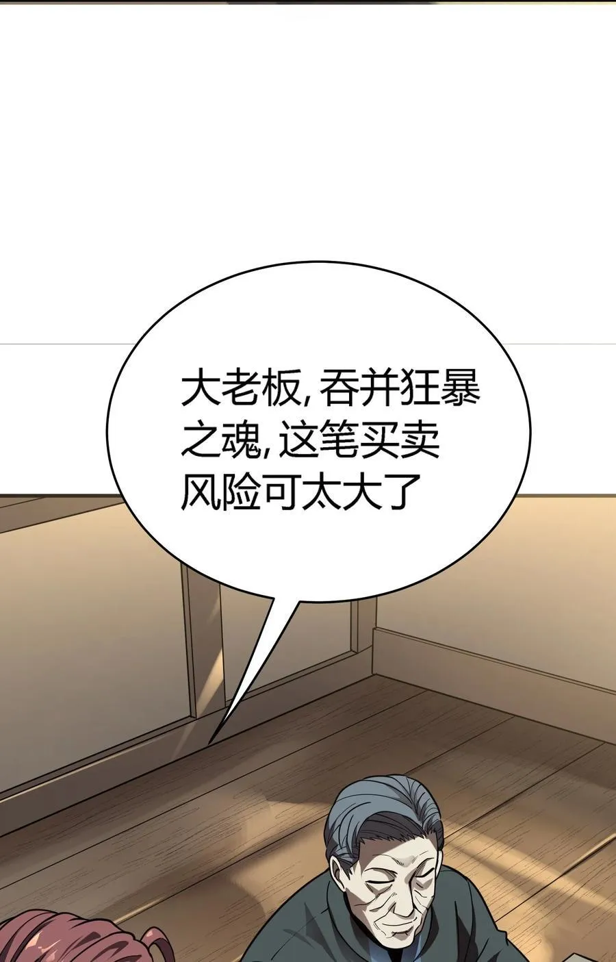 第14话 像魔兽一样进攻10