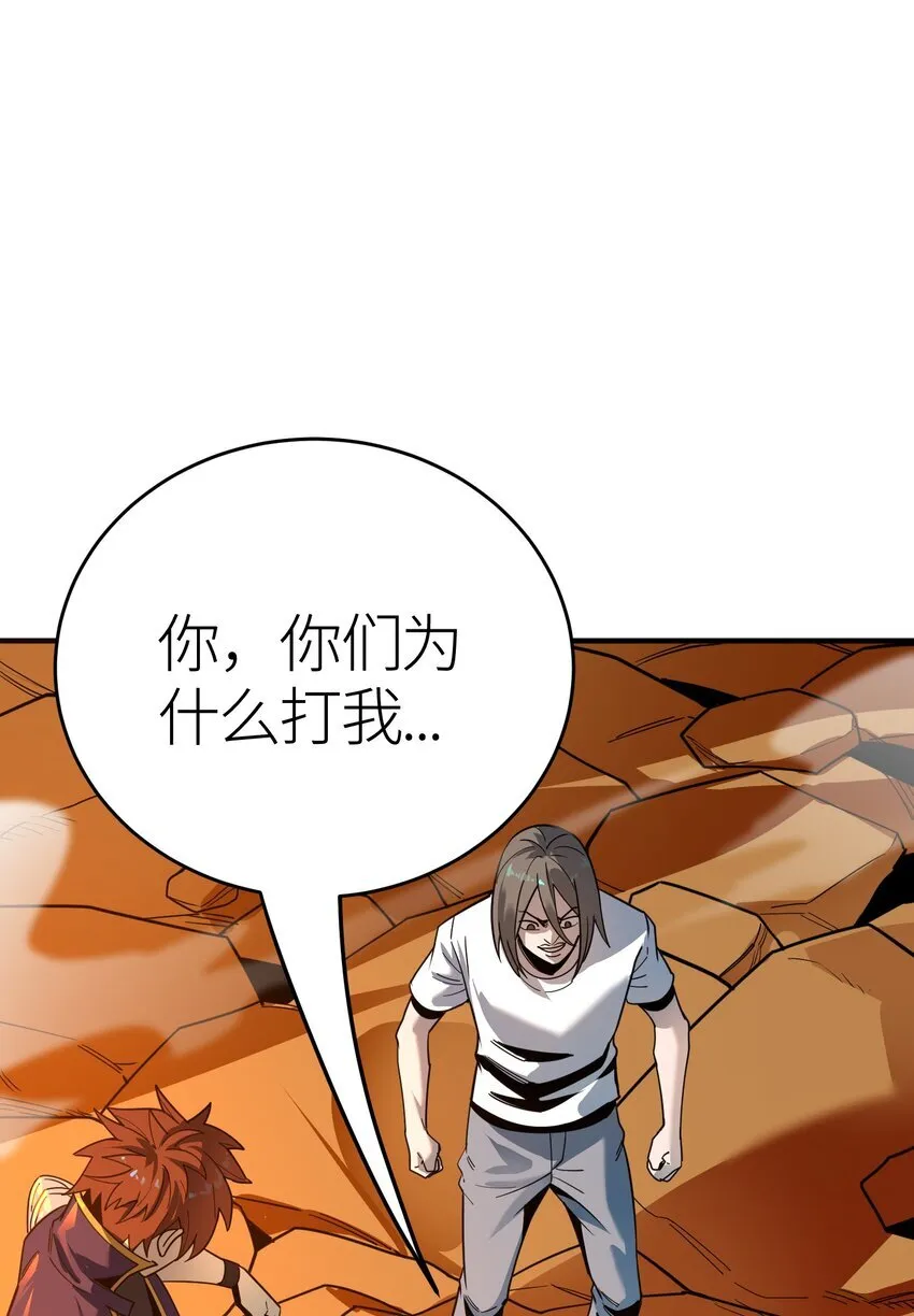 第2话 觉醒！！神圣天使36