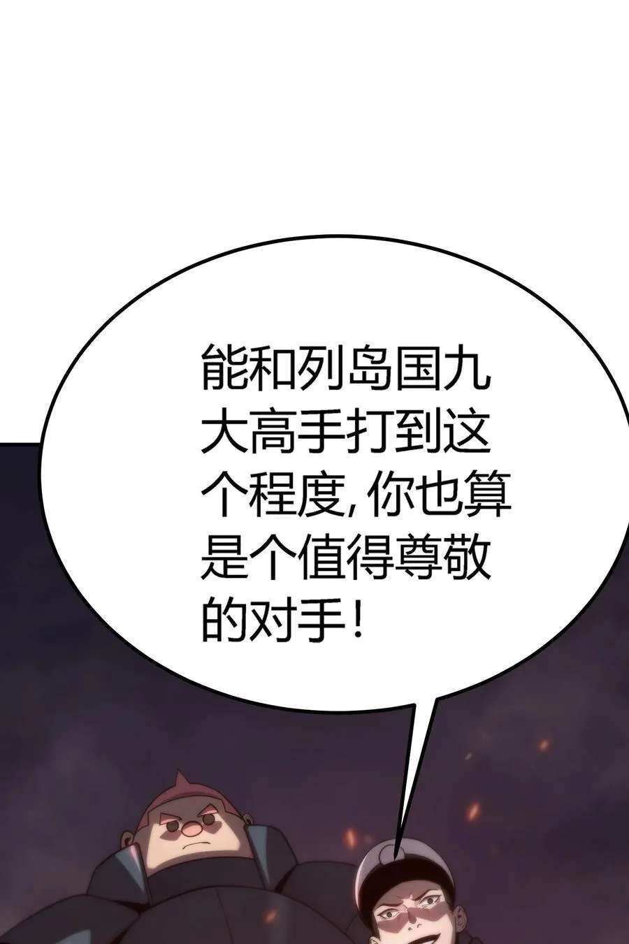 第20话 绝地反击，毒士天赋揭秘震撼全场93
