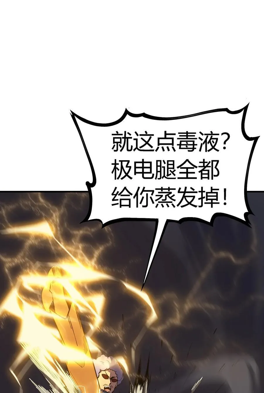 第20话 绝地反击，毒士天赋揭秘震撼全场29