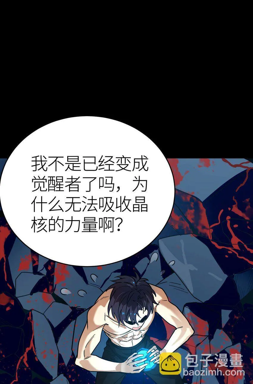 第3话 解锁者14