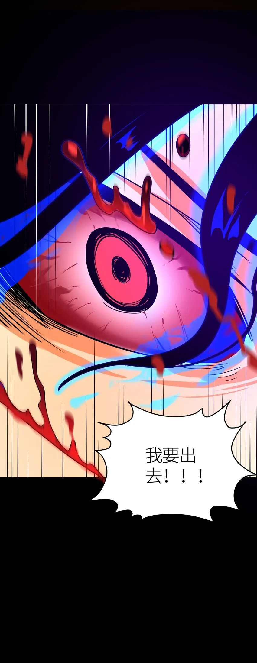 第3话 解锁者101