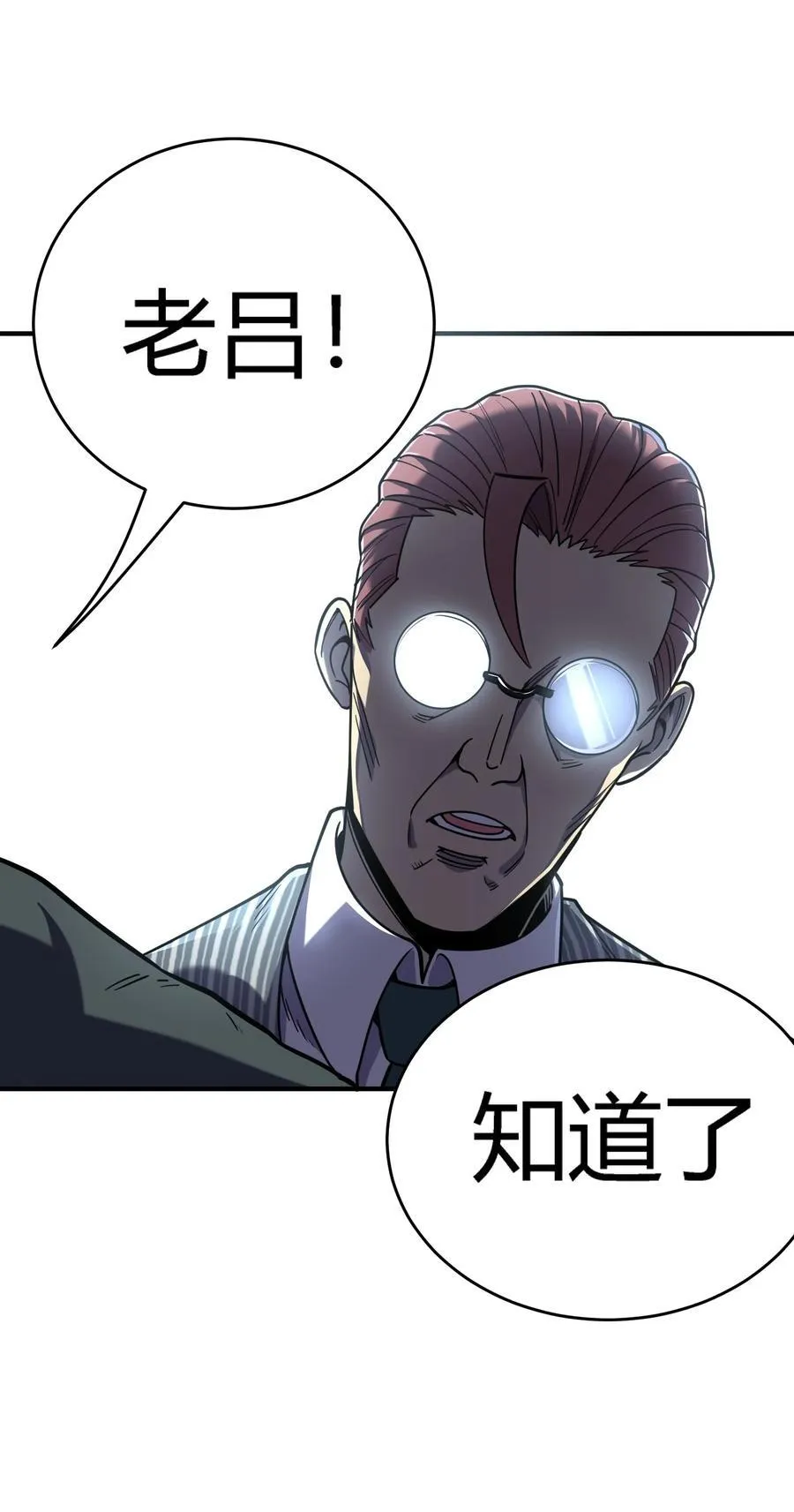 第15话 往事解密，东海的生死存亡之战15
