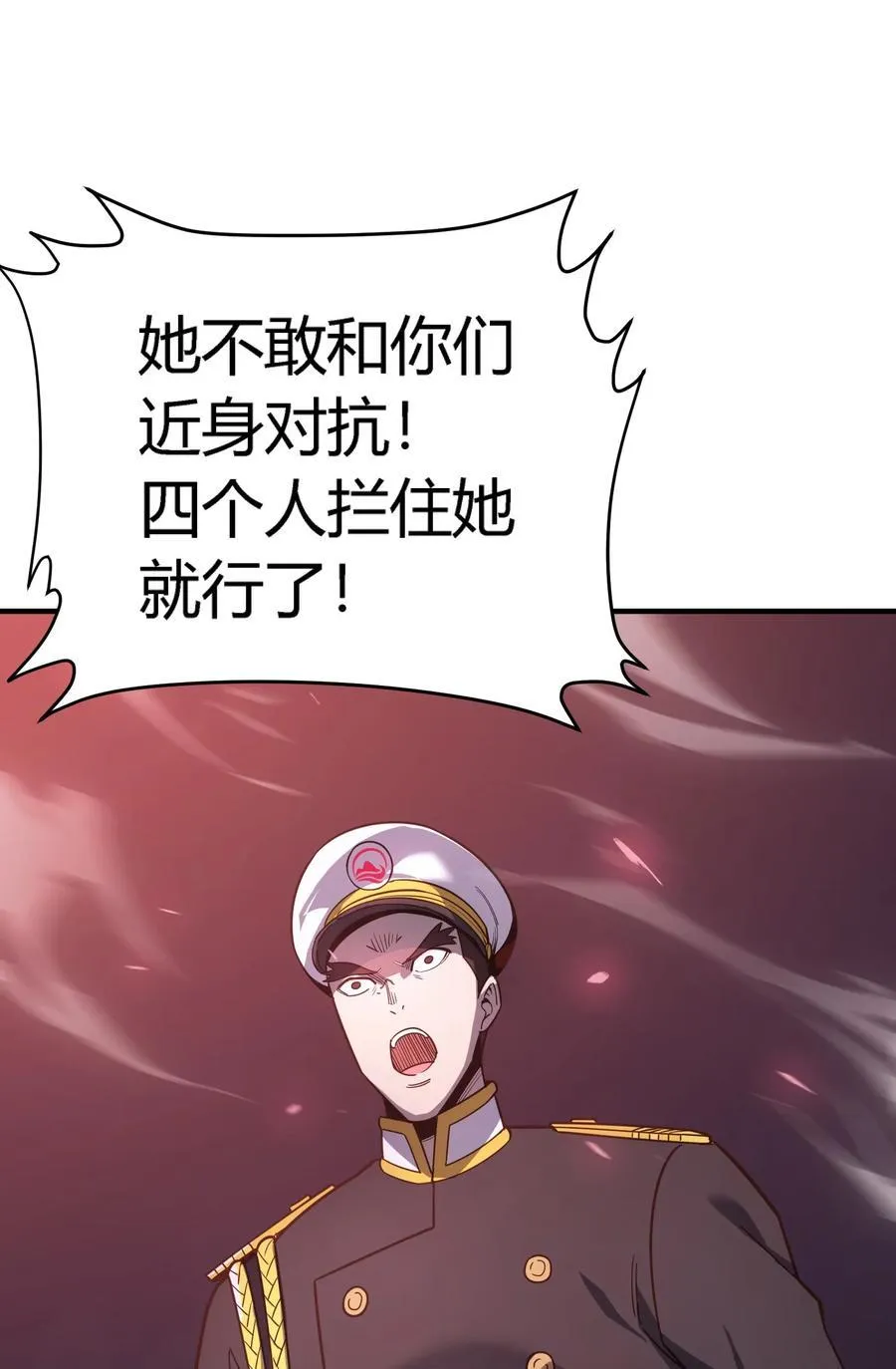 第18话 以一敌百，守望国的战斗奇迹85