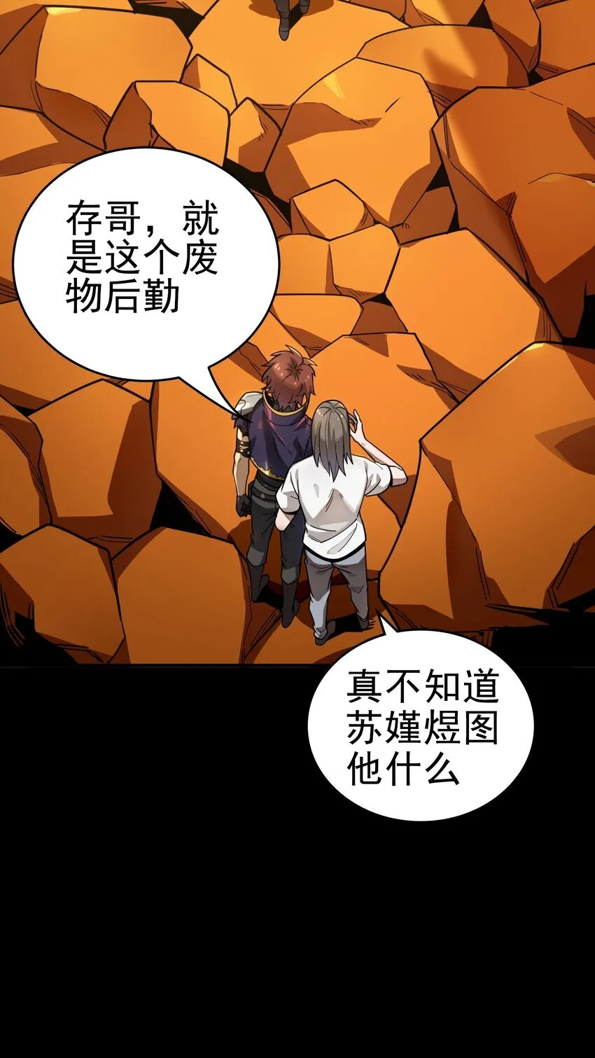 第2话 觉醒！！神圣天使24