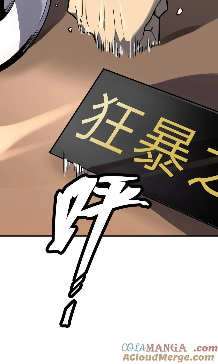 第13话 你才是反派！54