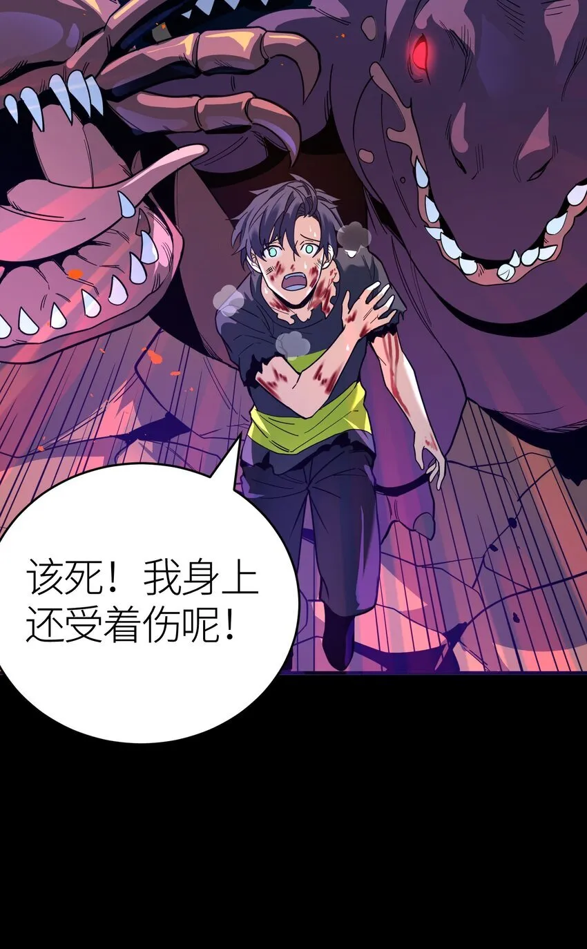 第2话 觉醒！！神圣天使77