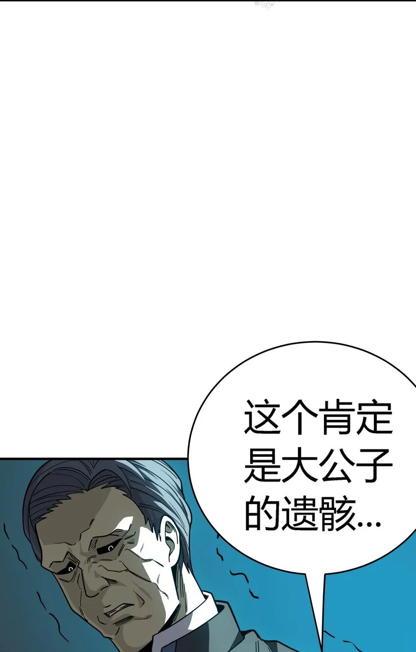 第10话 ”食人癖“84
