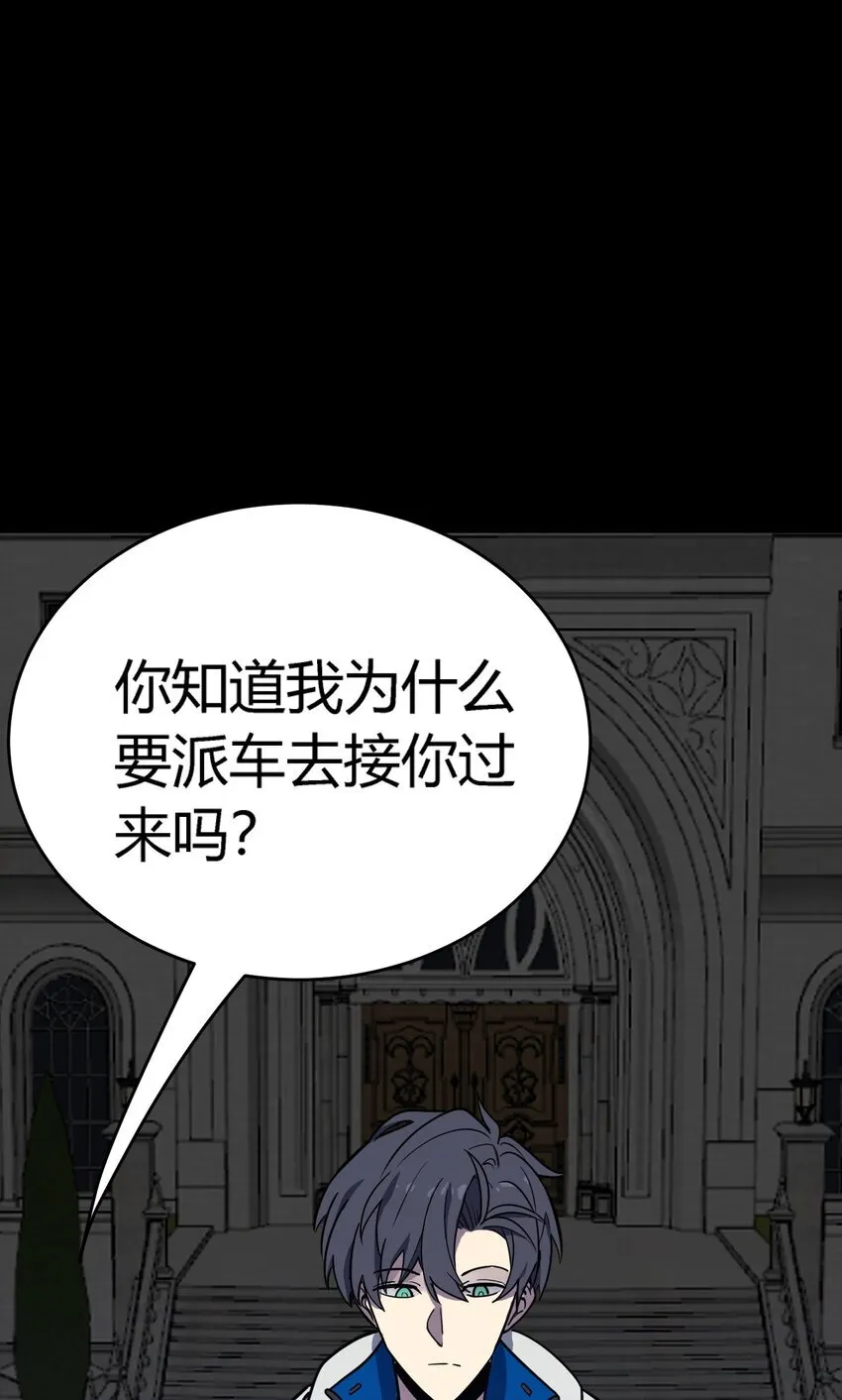 第9话 围攻“光明顶”108