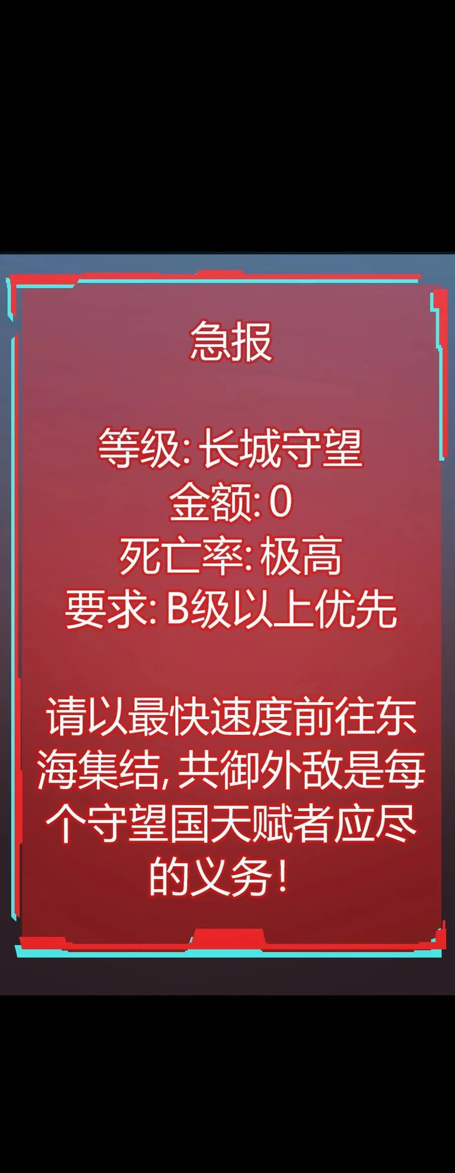 第15话 往事解密，东海的生死存亡之战82