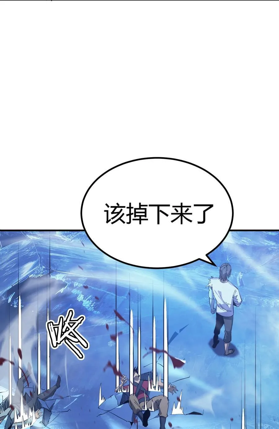 第19话 惨烈战局，列岛国S级围攻毒士5