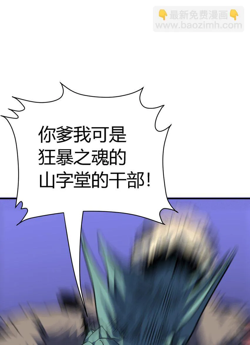 第11话 乡巴佬干部85