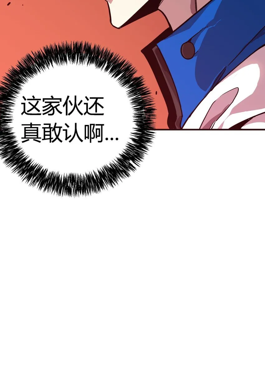 第7话 越级挑战52
