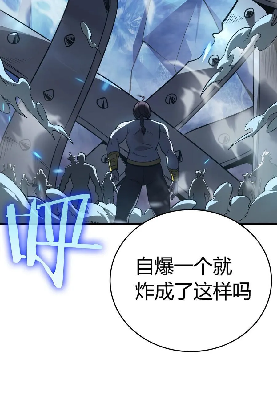 第18话 以一敌百，守望国的战斗奇迹69