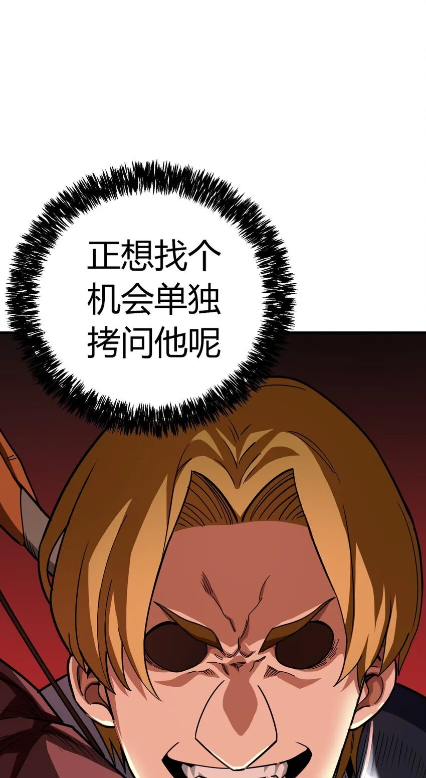 第7话 越级挑战78