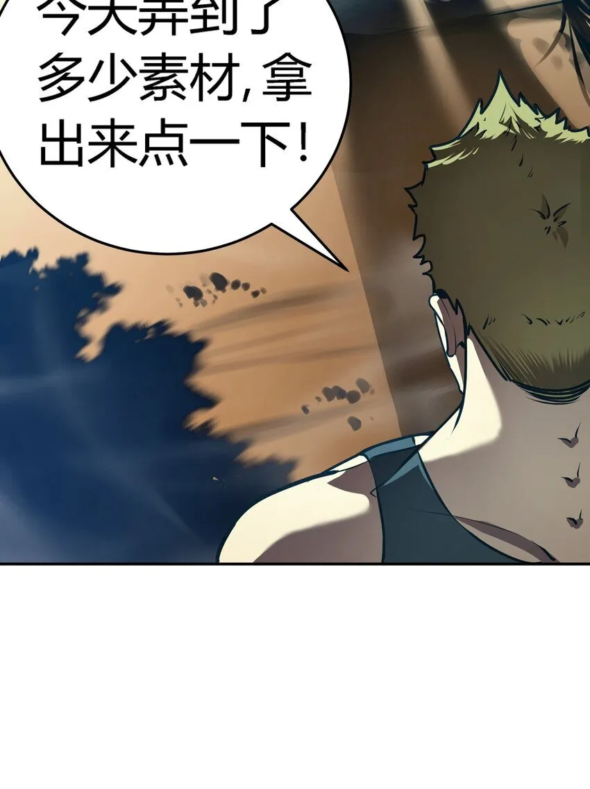 第8话 顶级针对75