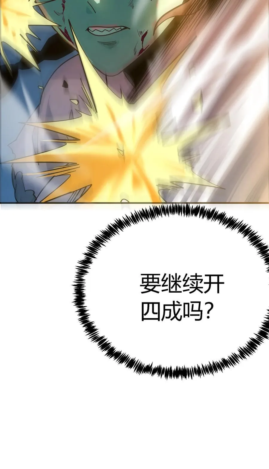 第19话 惨烈战局，列岛国S级围攻毒士47