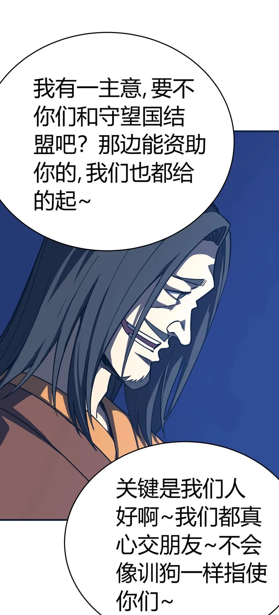 第17话 对峙升级，杀戮不可避免82