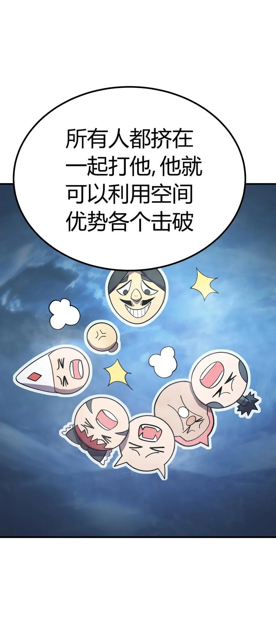 第20话 绝地反击，毒士天赋揭秘震撼全场107